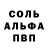 Метамфетамин пудра EBU