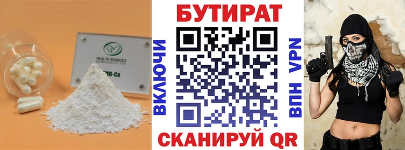 БУТИРАТ 1.4BDO  наркотики  Баксан 