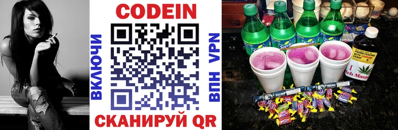 блэк спрут ТОР  Баксан  Codein напиток Lean (лин) 