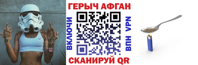 ГЕРОИН хмурый  Баксан 