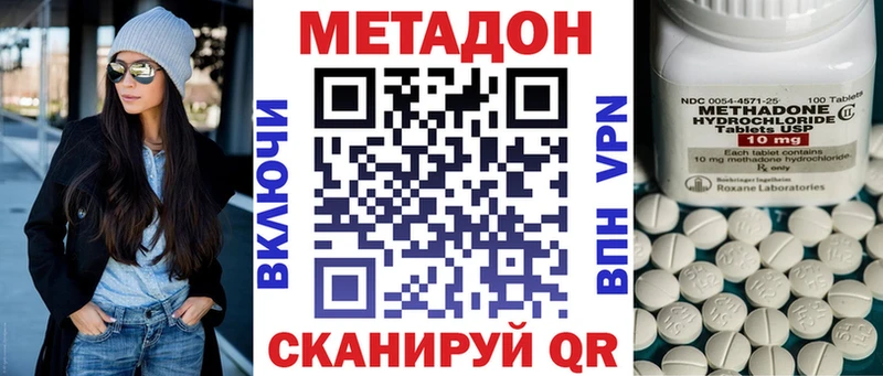 МЕТАДОН кристалл  купить наркотики сайты  Баксан 